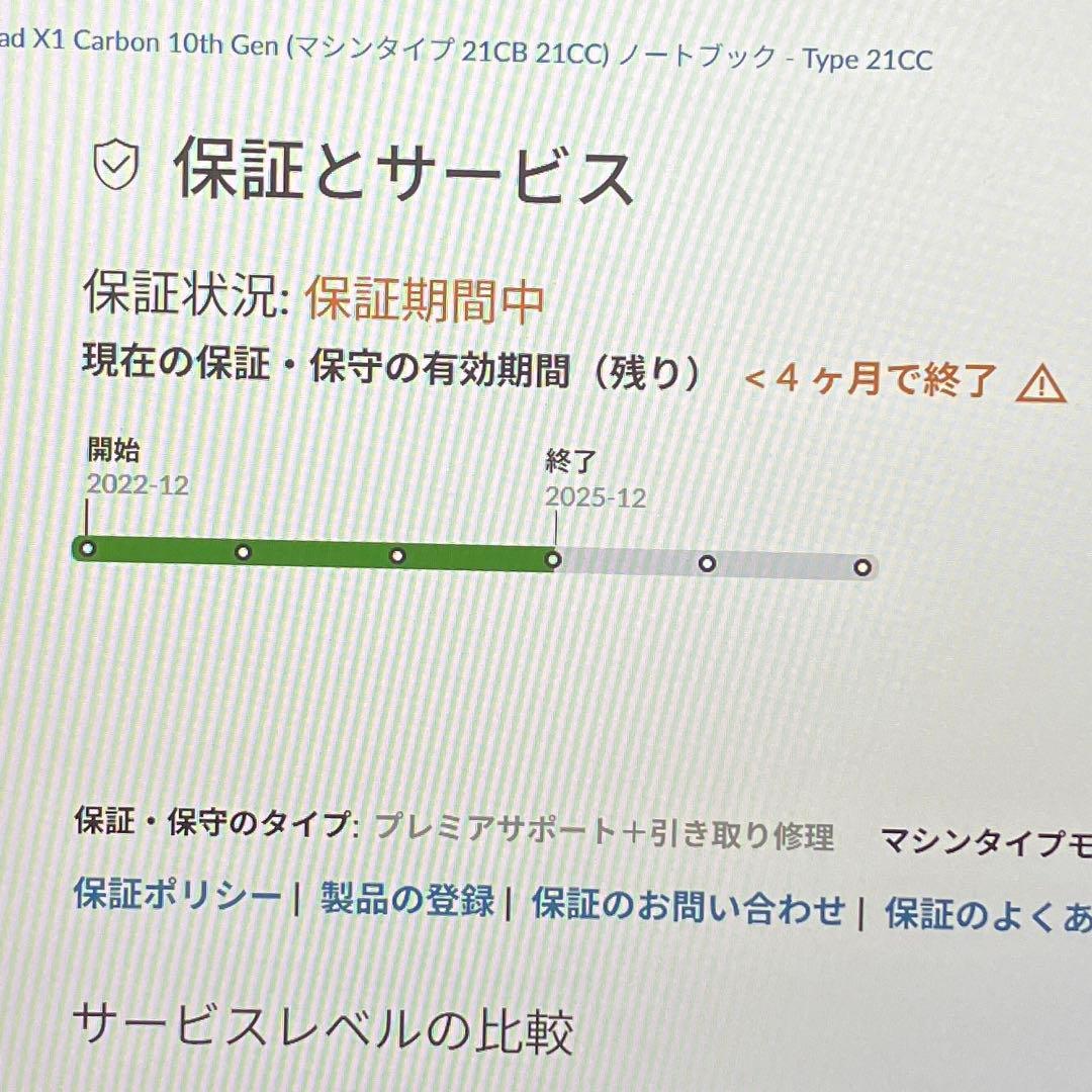 美品 X1 Carbon Gen10 第12世代 i5 8GB SSD オフィス