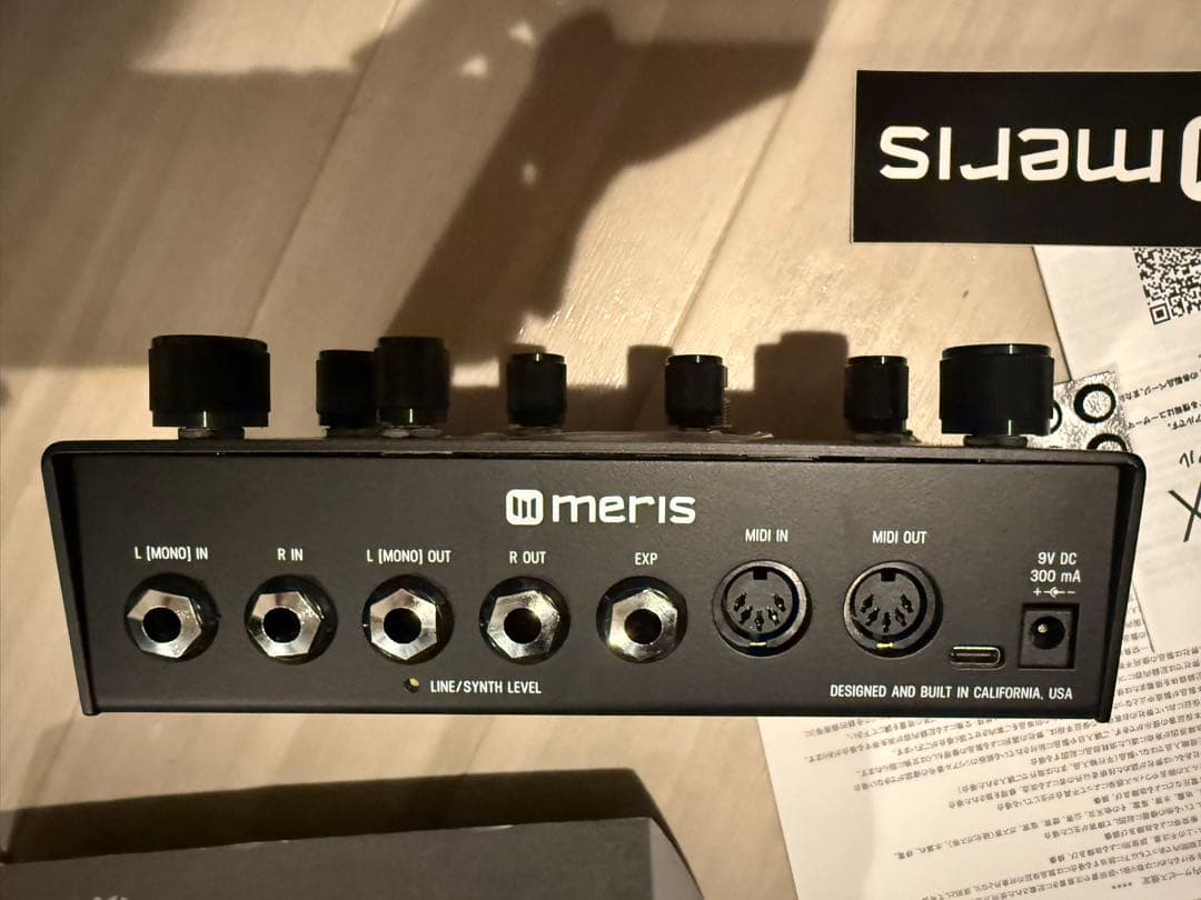 meris LVX 限定カラー