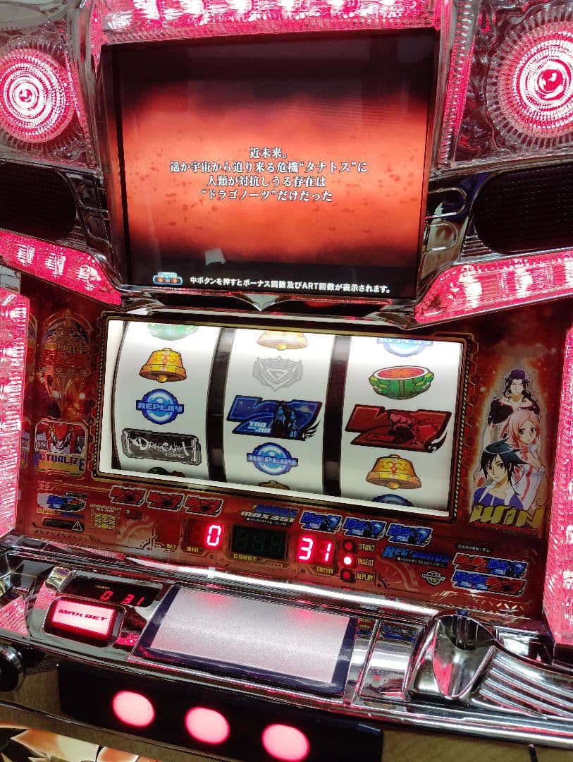 パチスロ実機 平和 オリンピアドラゴノーツレゾナンス 不要機付き 激レア 珍古台