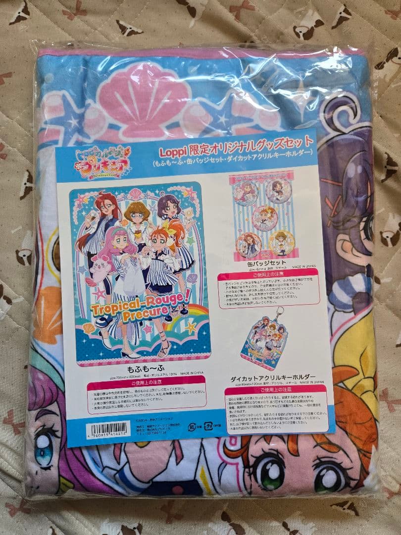 トロプリLoopiグッズセット