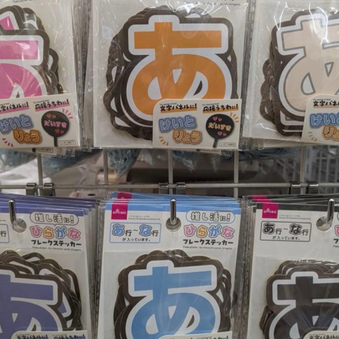 うちわ素材 まとめ売り