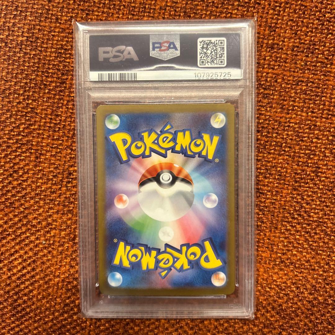 シャリタツＡＲ PSA10