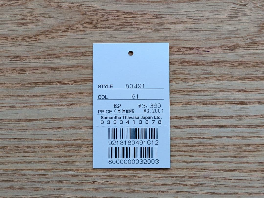 Samantha Thavasa×スヌーピーコラボ　ストラップ（ゴールド）