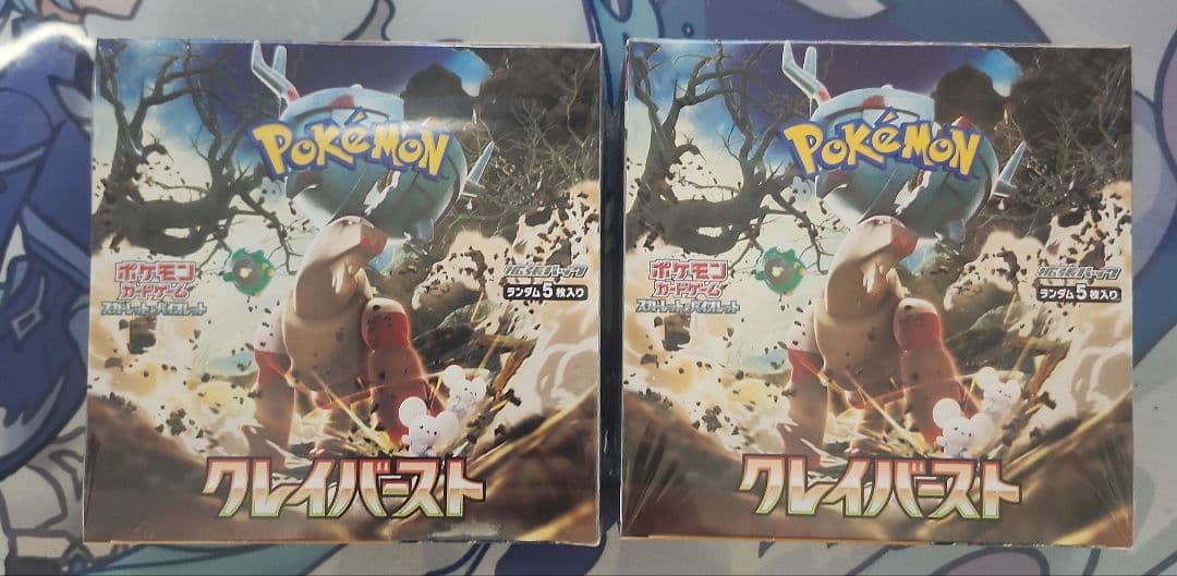 クレイバースト 4box 未開封シュリンク付き