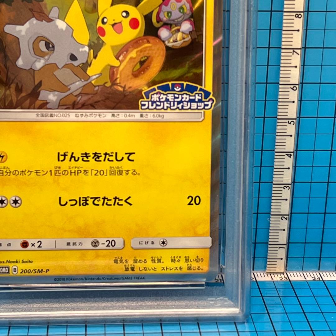 PSA10 フレンドリィショップ　プロモ　げんきをだして　ポケモン　最安値