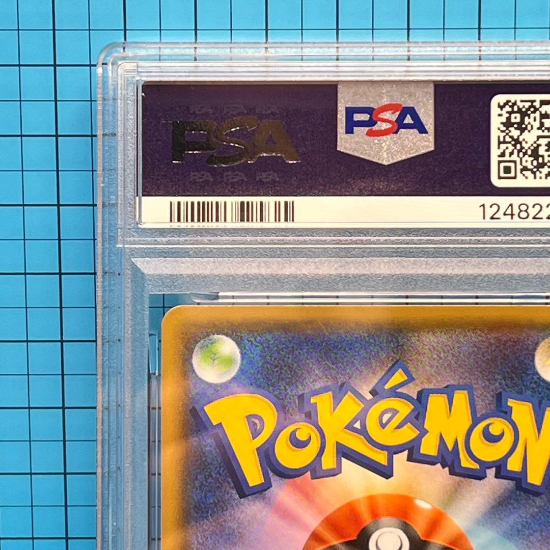 PSA10 フレンドリィショップ　プロモ　げんきをだして　ポケモン　最安値