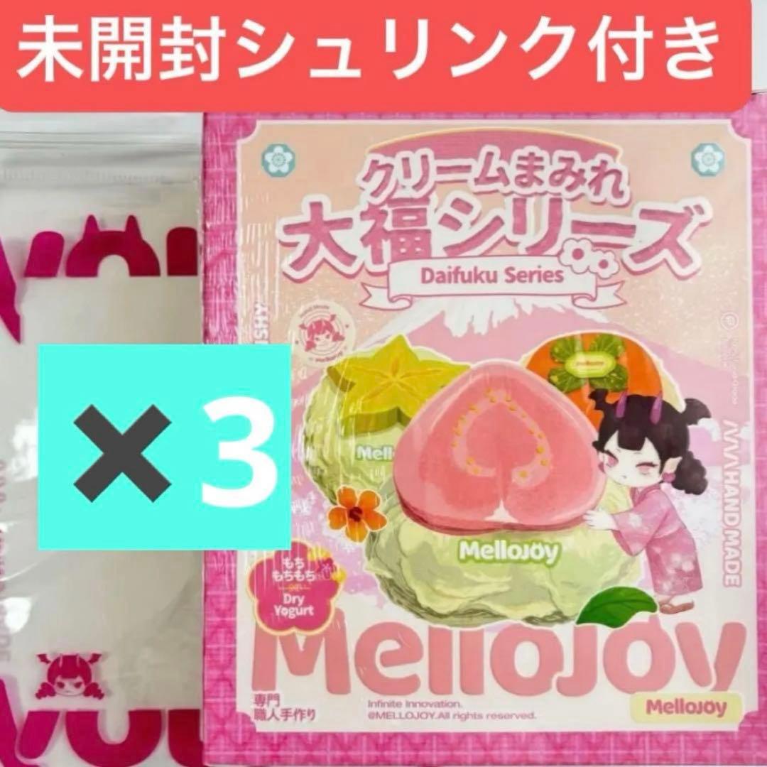 Mellojoy メロジョイ 大福 3個セット スクイーズ