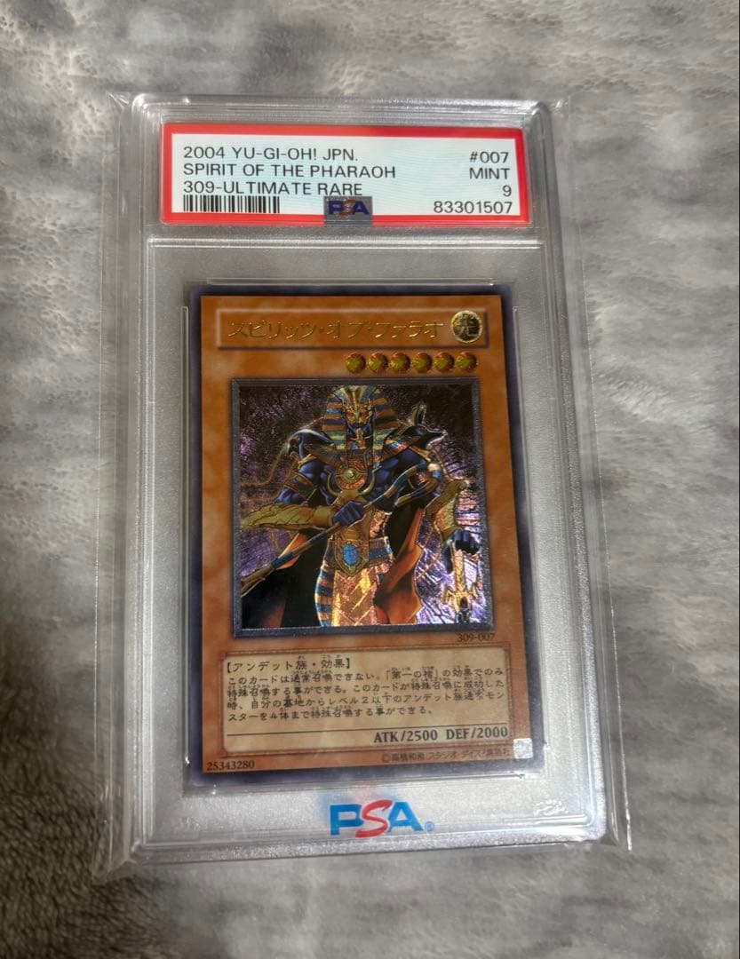 遊戯王　スピリッツ・オブ・ファラオ　PSA9 レリーフ　ファラオの遺産　美品