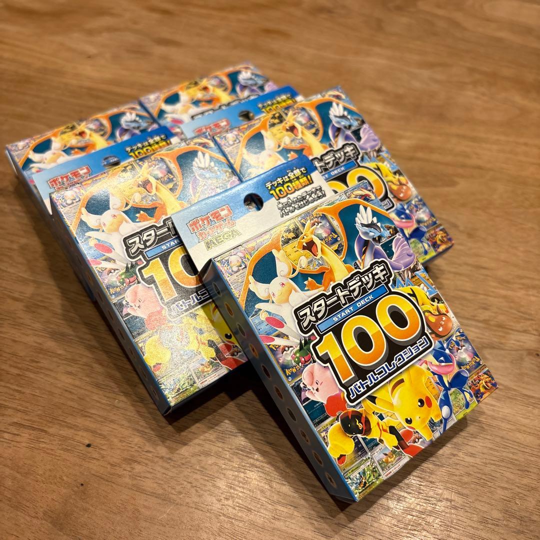 ポケモンカードゲーム スタートデッキ100 バトルコレクション5箱