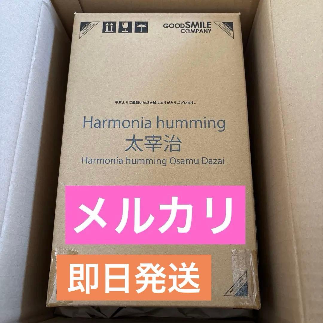 明日まで出品Harmonia humming 太宰治ドール　文豪ストレイドッグス