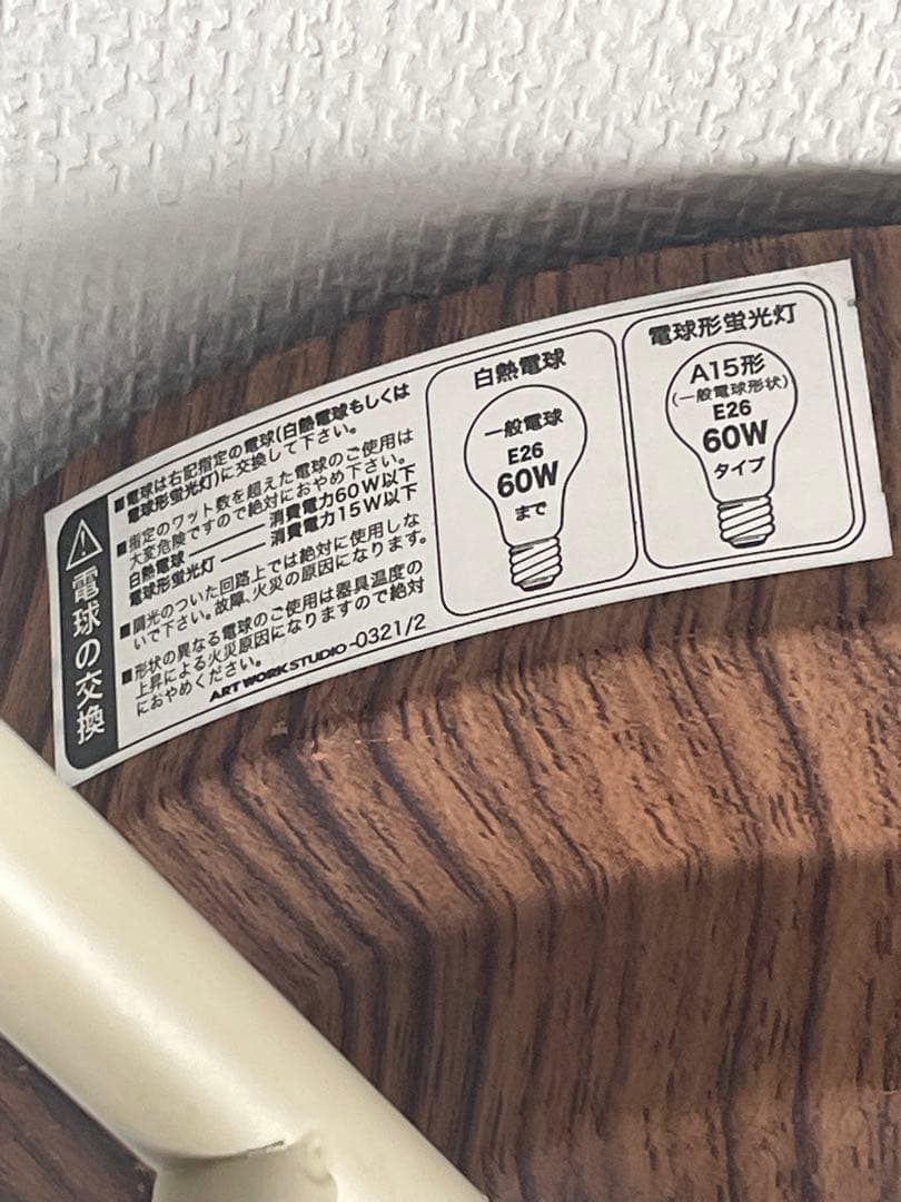 アートワークスタジオ　4連スポットライト　電球無し