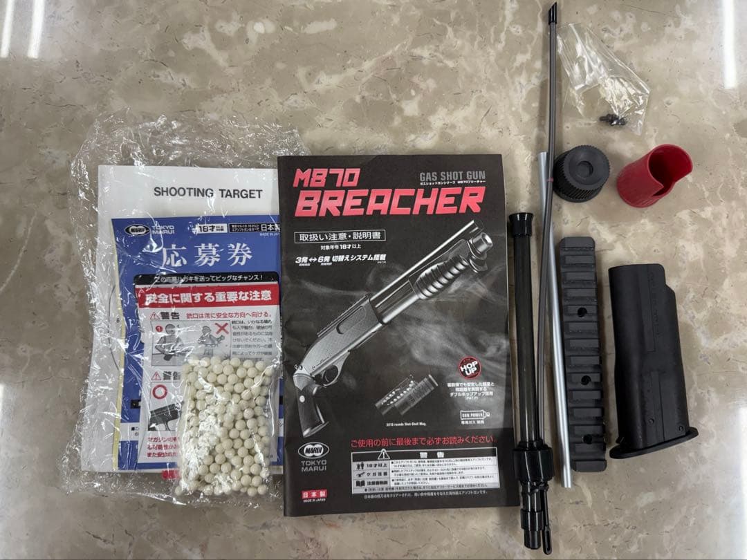 ⑥東京マルイ M870 BREACHER ショットガン ブリーチャー