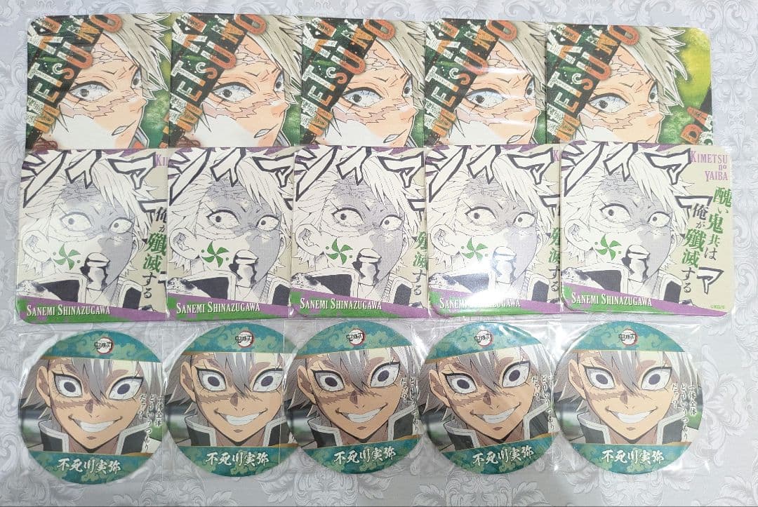 鬼滅の刃 不死川実弥 コースター まとめ売り