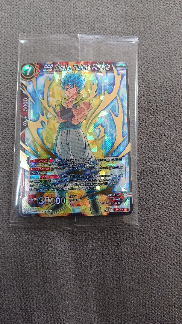 ドラゴンボール超カードゲームDESTROYER KINGS㉟