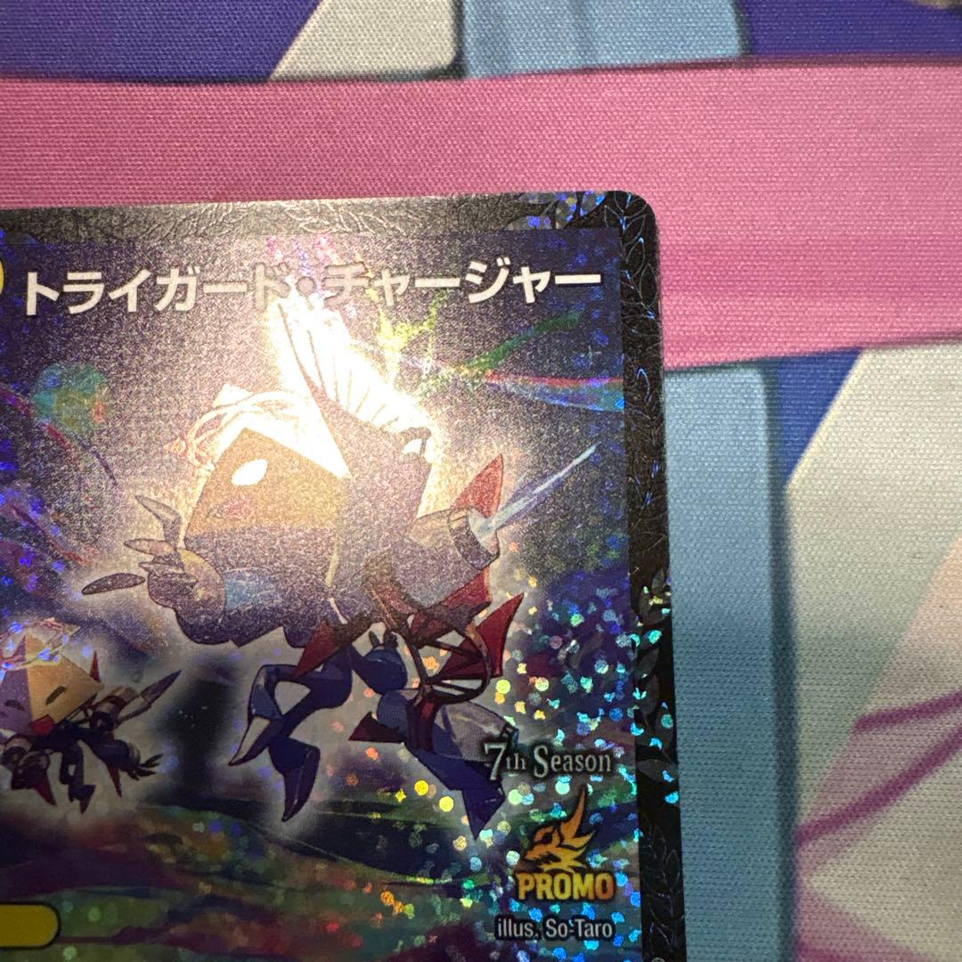 デュエルマスターズ　トライガードチャージャー　csプロモ