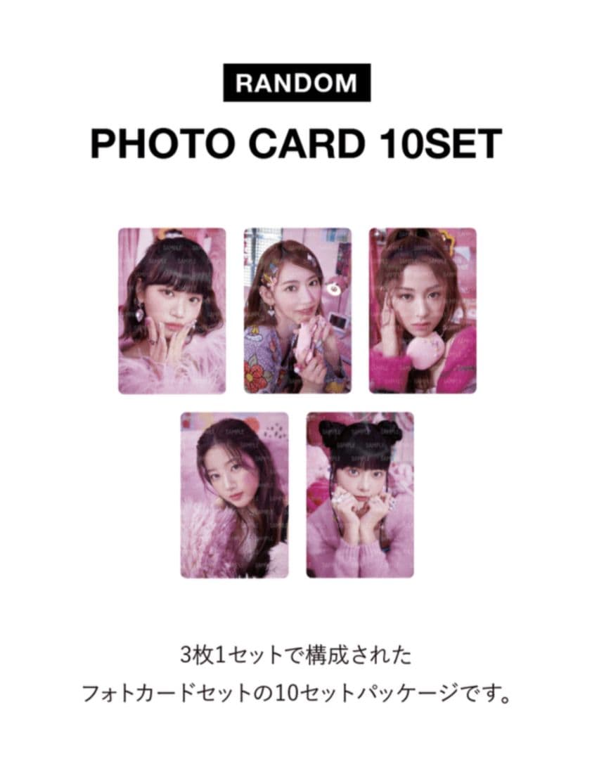 LE SSERAFIM ルセラフィム ラントレ