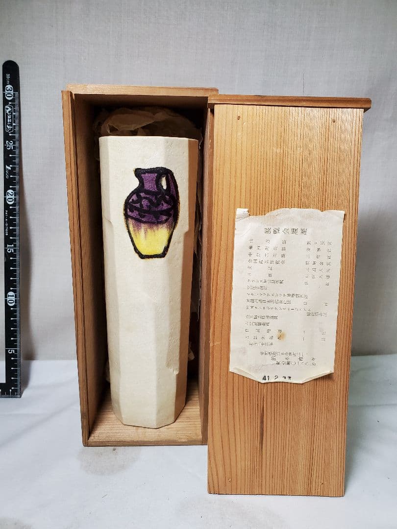 保管品　鈴木青々　彩壷文花瓶　高さ約24㎝　共木箱入　現状で