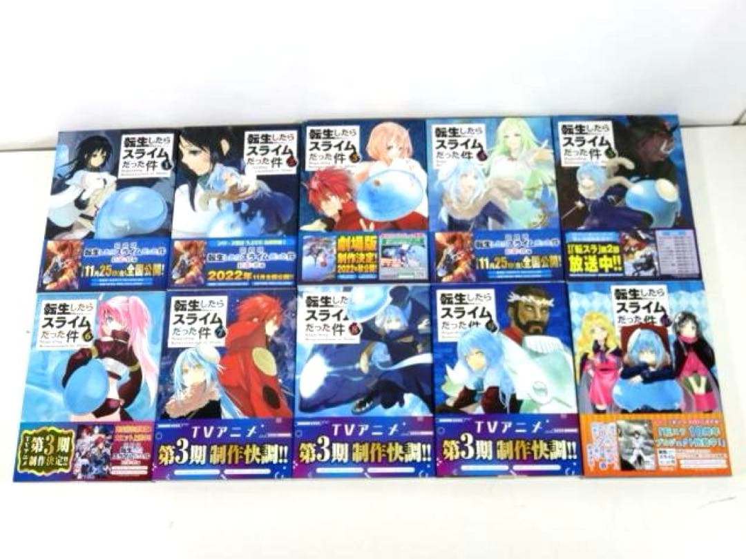 転生したらスライムだった件 コミック 1-30巻+0巻 セット 講談社