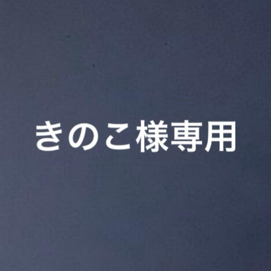 きのこ