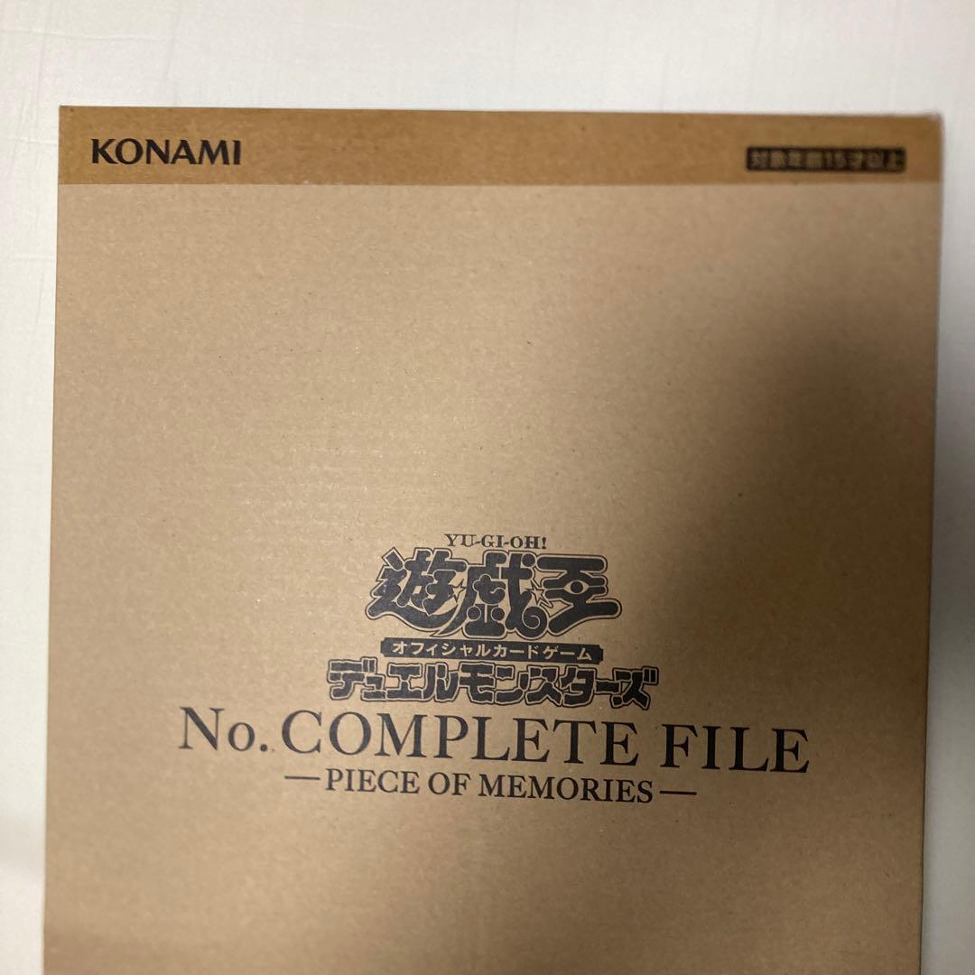 遊戯王　ナンバーズコレクションファイル　未開封