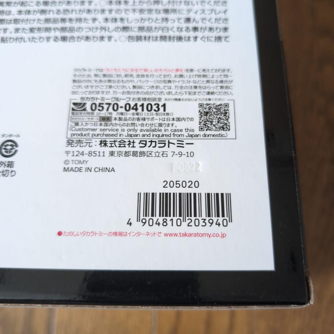 未開封　ダイアクロン DA-91　 超重機ポッドガントリー 　タカラトミー
