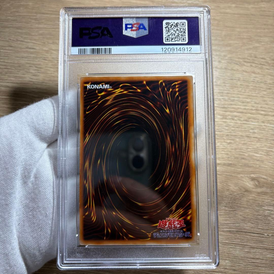 【 鑑定品 PSA7 】　良品　青眼の白龍　初期　スターターボックス　遊戯王