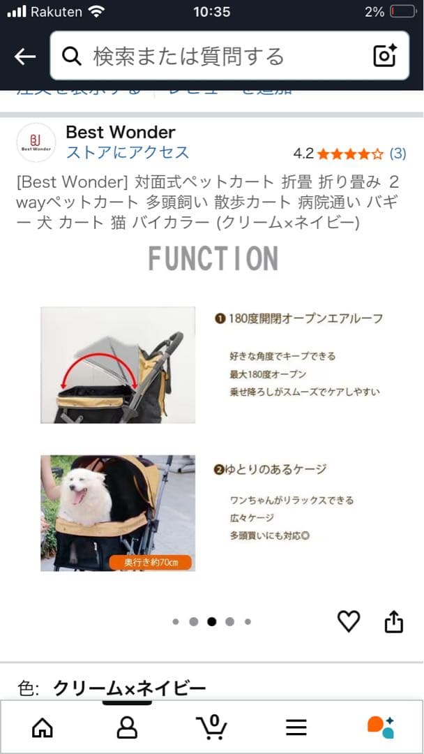 Best Wonder ペットカート クリーム×ネイビー