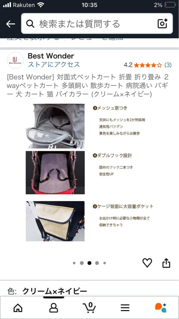 Best Wonder ペットカート クリーム×ネイビー
