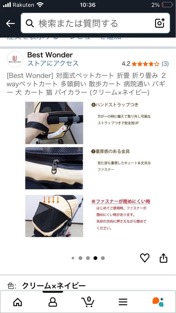 Best Wonder ペットカート クリーム×ネイビー