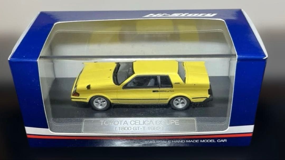 レア❗️ミニカー1/43 ハイストーリー トヨタ セリカ 1800 クーペGT-T