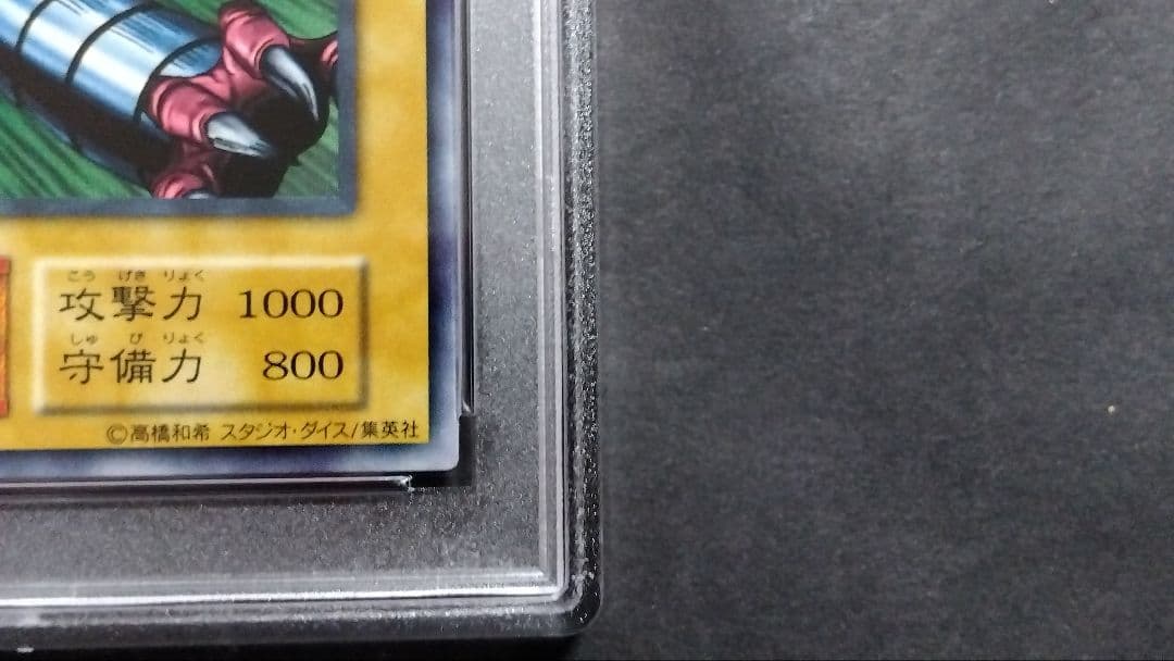 【PSA10】「キラー ザ クロー」初期 スタジオダイス版