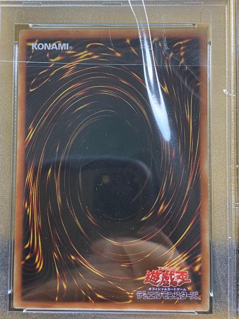 【完品】スターダスト・ドラゴン　20thシークレットレア　PSA10