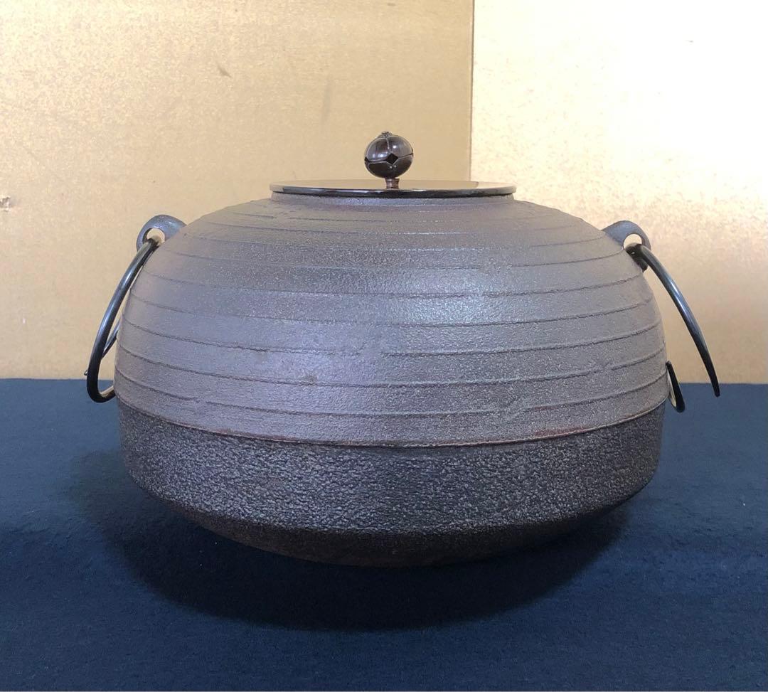 《R》茶道具 平丸筋入釜 鐶 人間国宝 高橋敬典 共布 共箱 260121き6