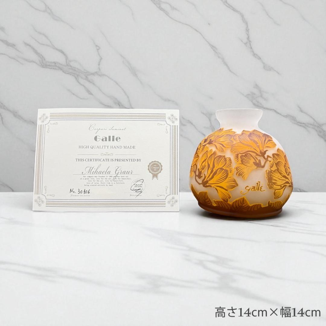 EmileGalle　【証明書付属】ガレ復刻 花モチーフ 花瓶　カメオガラス