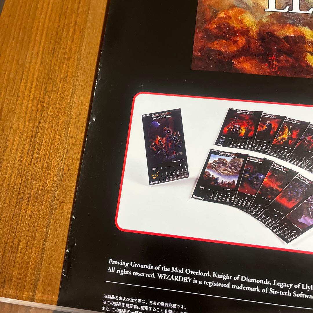 ウィザードリィ　リルガミン　サーガ　店頭販促ポスター