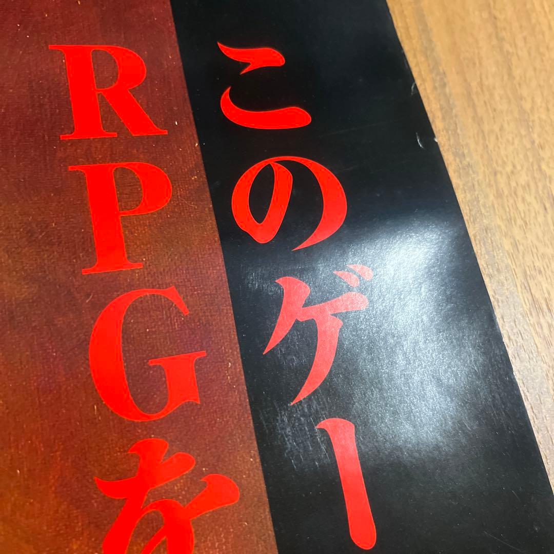 ウィザードリィ　リルガミン　サーガ　店頭販促ポスター