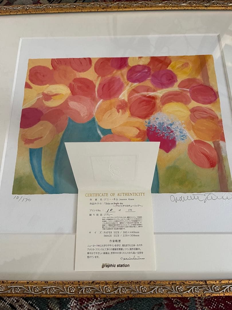 限定版画　47×55 ジニー・キム　ジクレー　サイン、ED、証明書　額入り　黄色