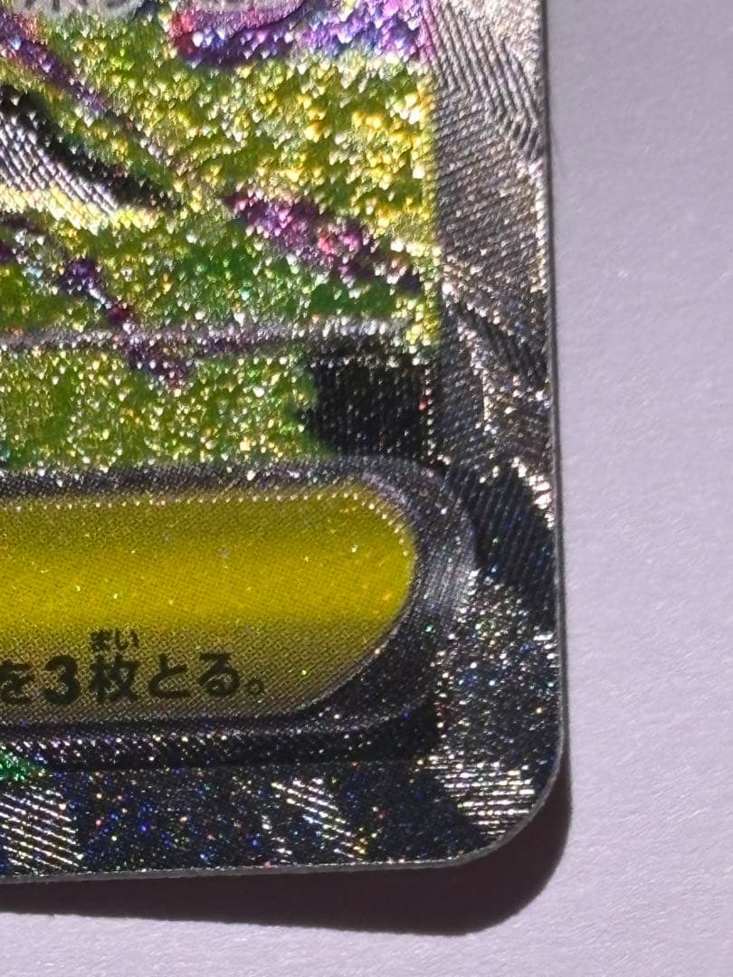 メガゲンガー sarエラー魂抜け