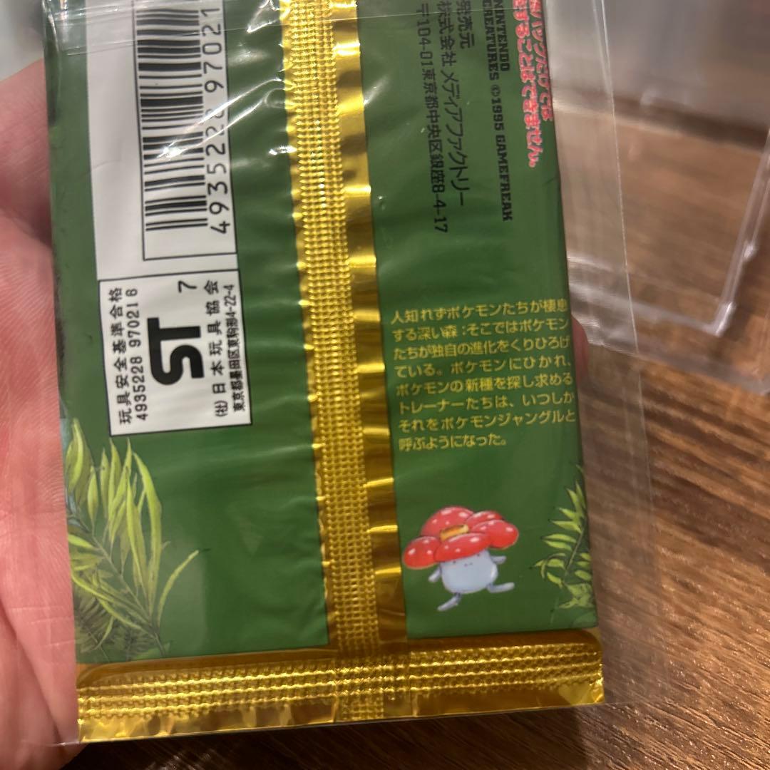 ポケモン カード ポケモンジャングル 拡張 パック 第2弾 未開封