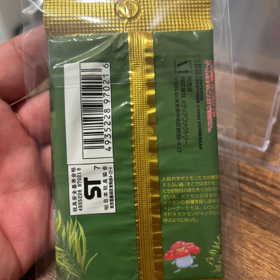 ポケモン カード ポケモンジャングル 拡張 パック 第2弾 未開封