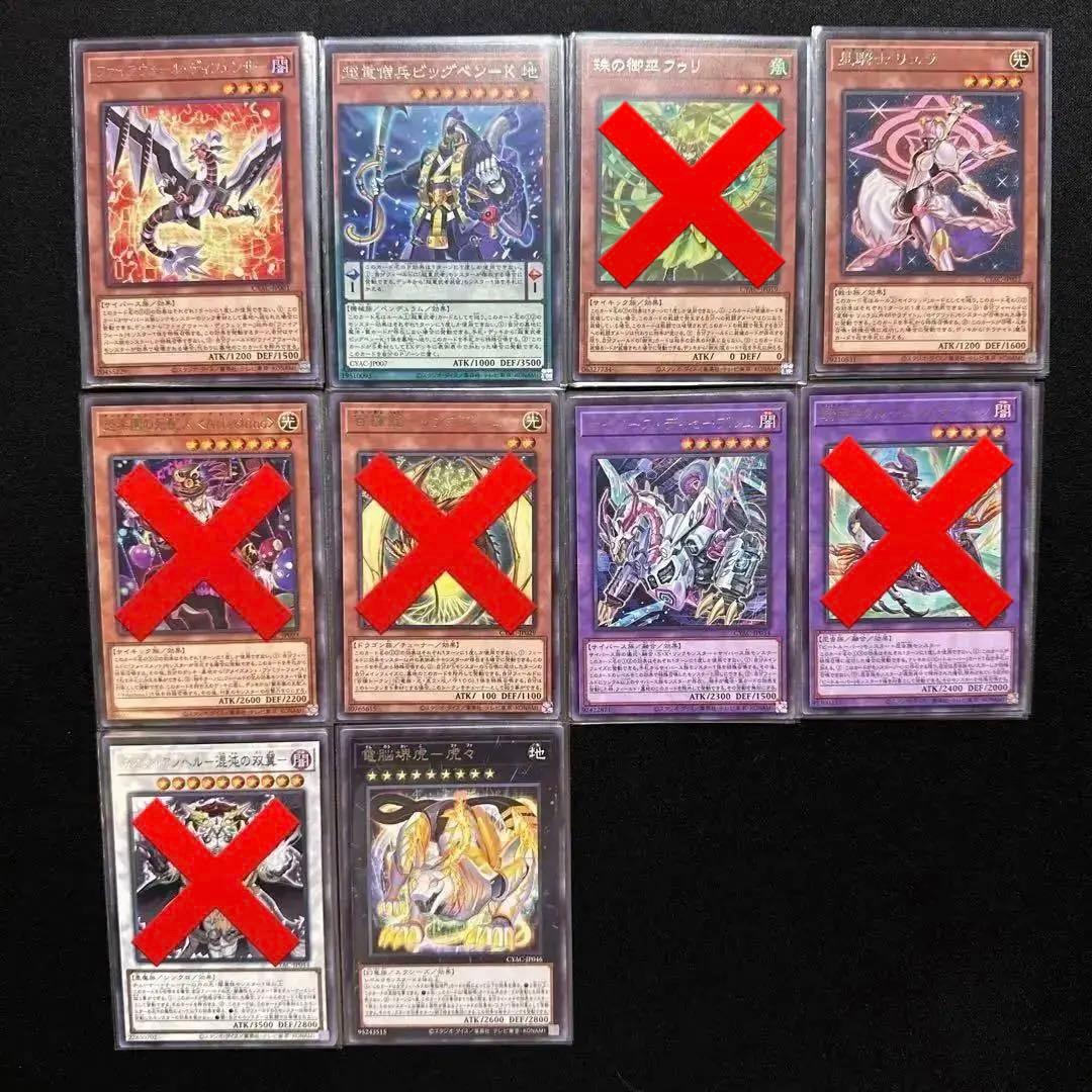 遊戯王 CYBERSTORM ACCESS 収録カード バラ売り可 CYAC