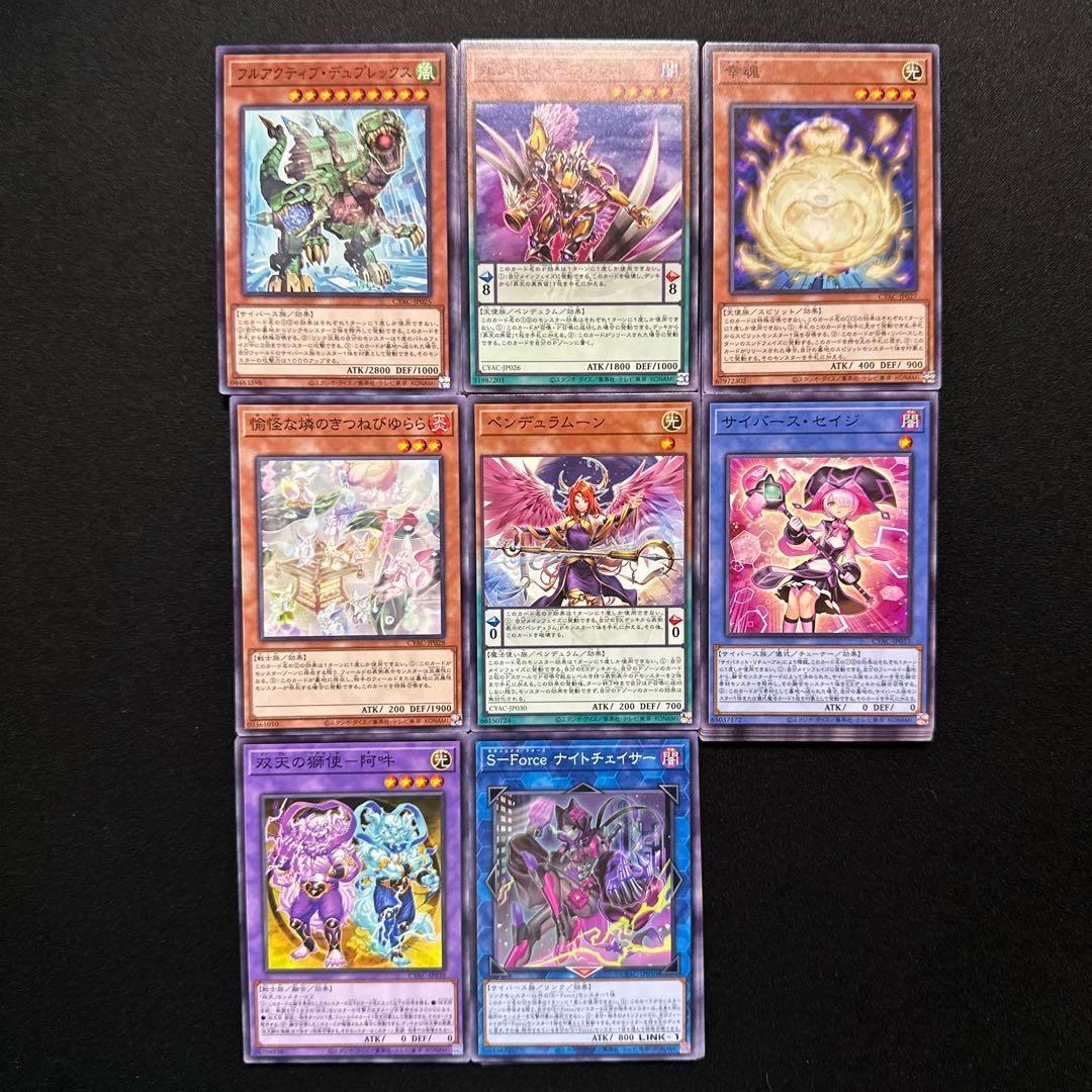 遊戯王 CYBERSTORM ACCESS 収録カード バラ売り可 CYAC