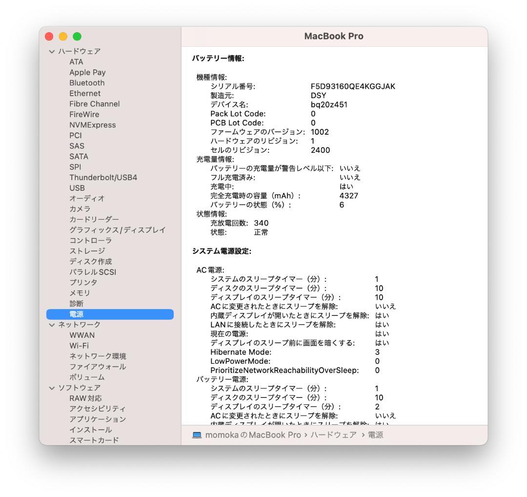 MacBook Pro 2019年モデル13インチ 128GB A2159