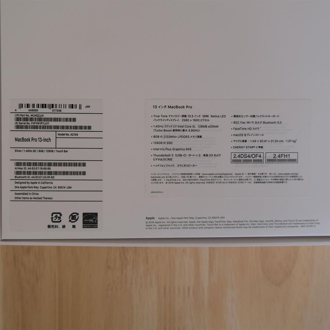 MacBook Pro 2019年モデル13インチ 128GB A2159