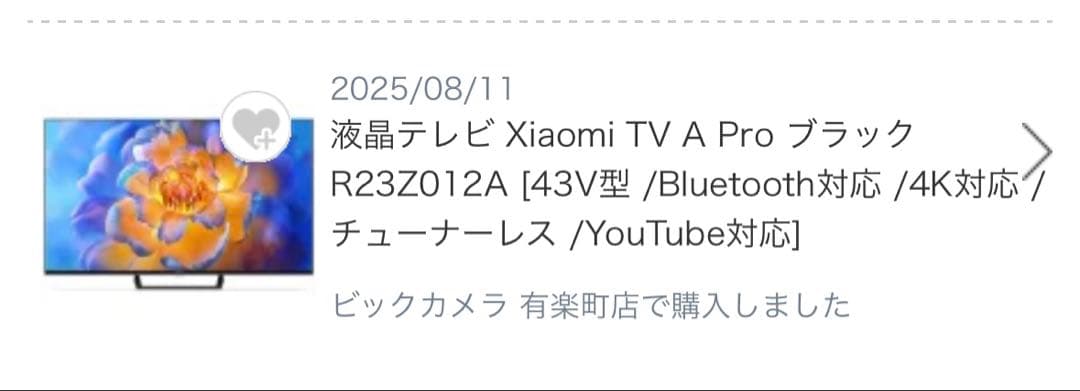 【ja1n】Xiaomi TV A Pro 43インチ4K液晶テレビ