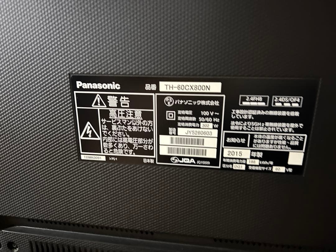 あ*ご様 こちらは Panasonic VIERA TH-60CX800N ジャ