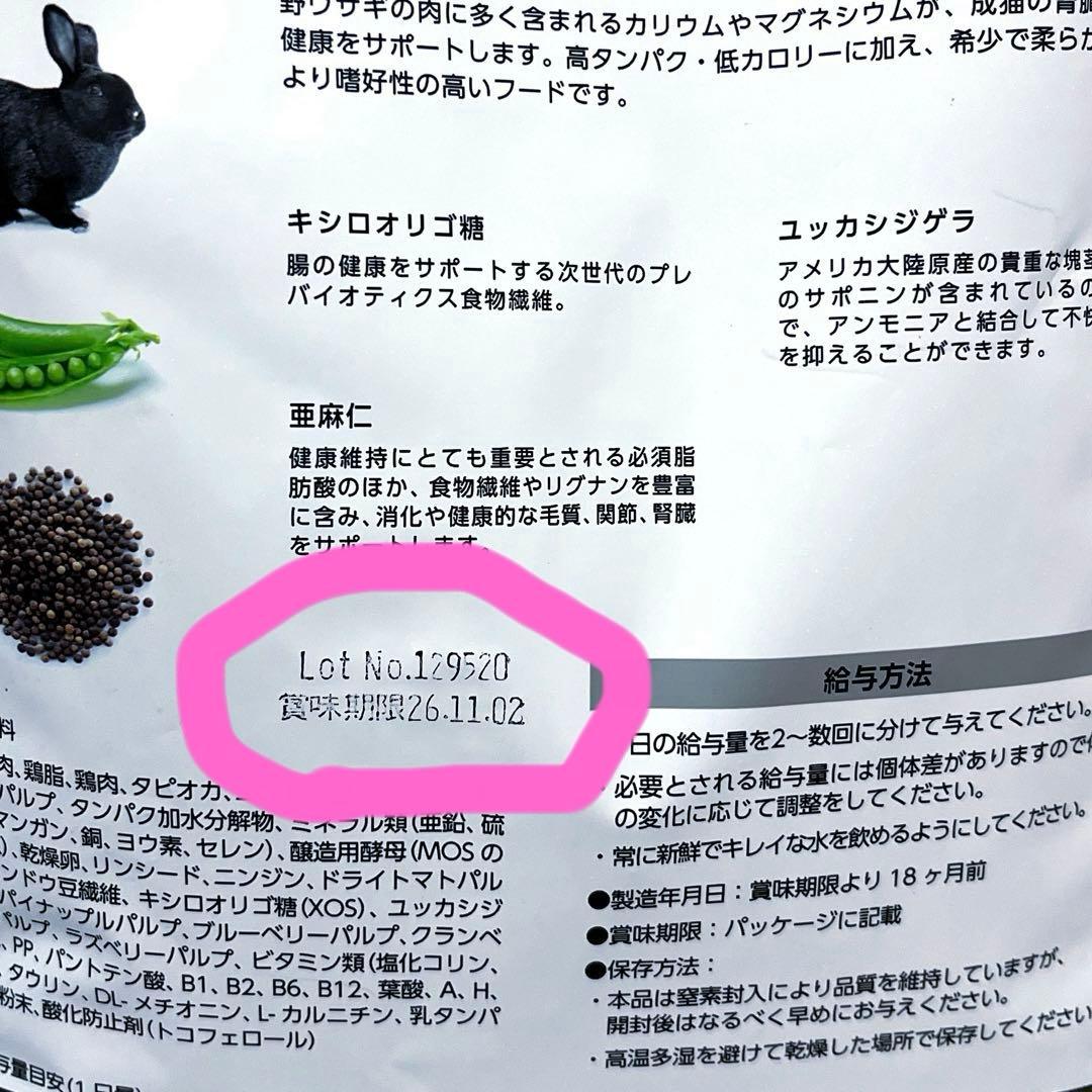 BWild LOW GRAIN 野ウサギ