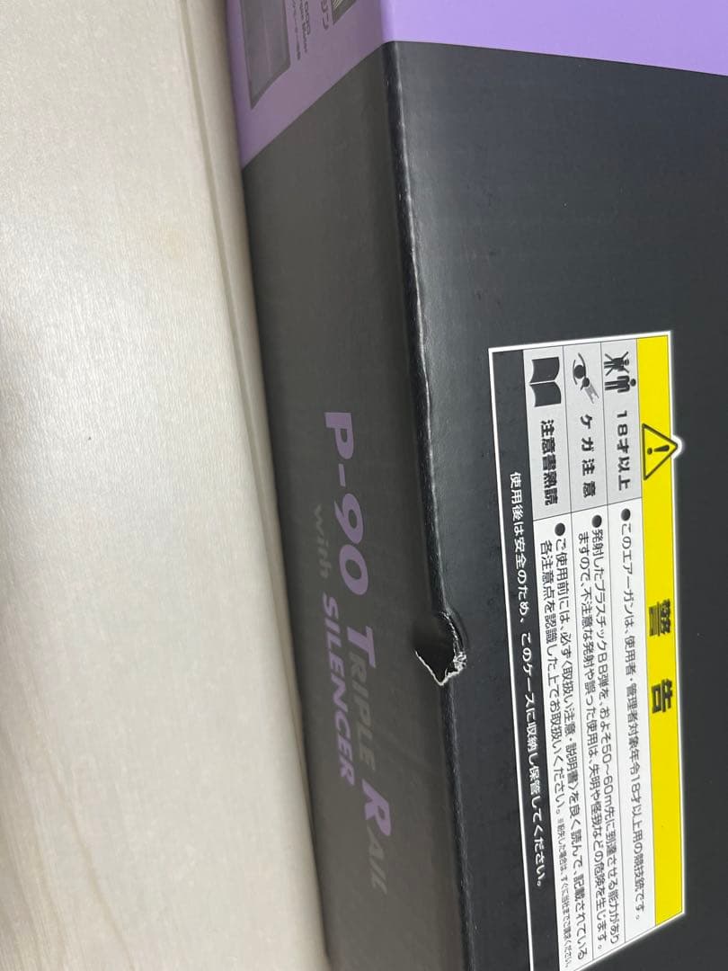 P-90 TR 電動ガン サイレンサー、ライフルスコープ付き