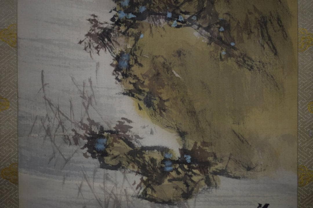 真作/奥谷秋石/寒林山水之図/山水図/桐共箱付/布袋屋掛軸A-38