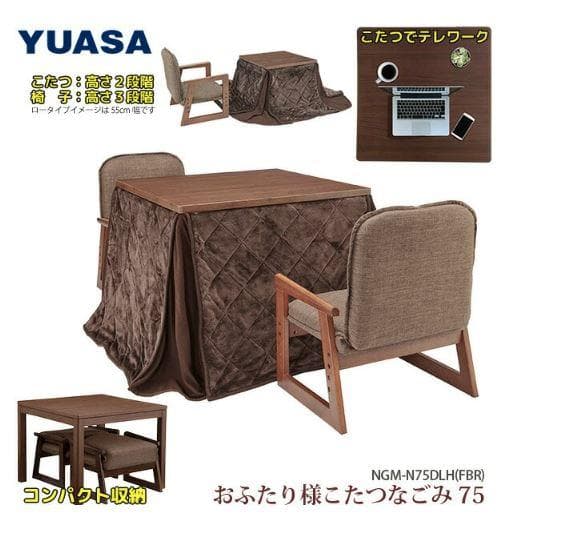 【キックン様】ユアサプライム お二人様コタツ75 なごみツイン 4点セット